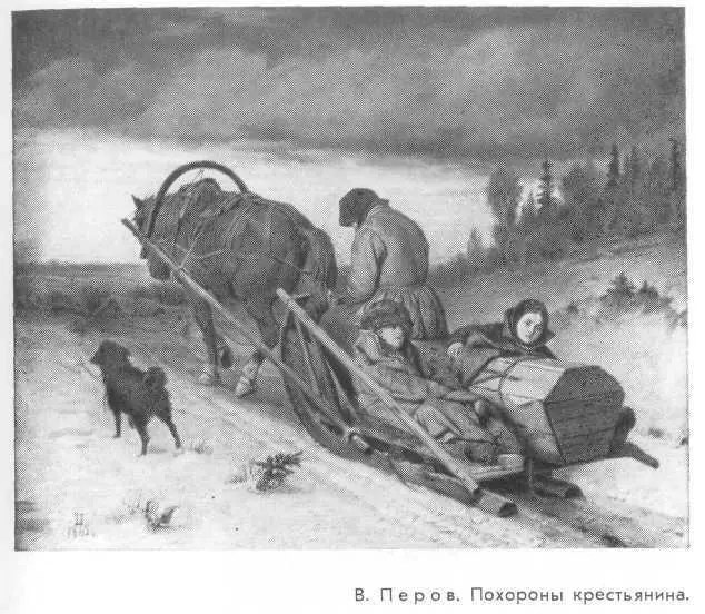 ХУДОЖНИКИ О ХУДОЖНИКАХ Г Г МЯСОЕДОВ Из очерка жизни и деятельности - фото 39
