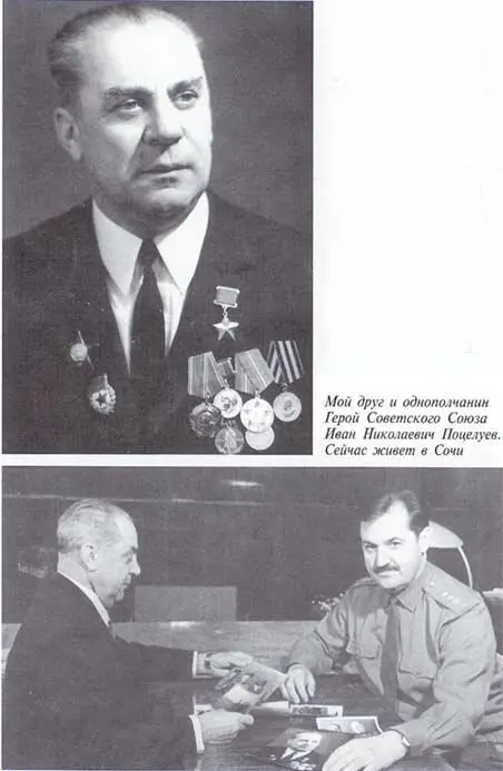 Неповторимое Книга 1 - фото 39