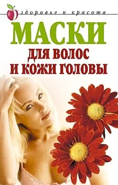 Елена Доброва Маски для волос и кожи головы обложка книги