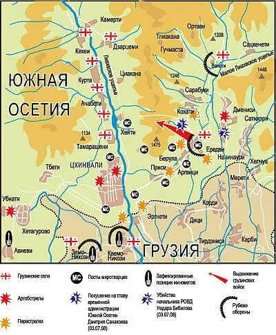 Непосредственно перед агрессией были проведены крупные в масштабах Грузии - фото 12