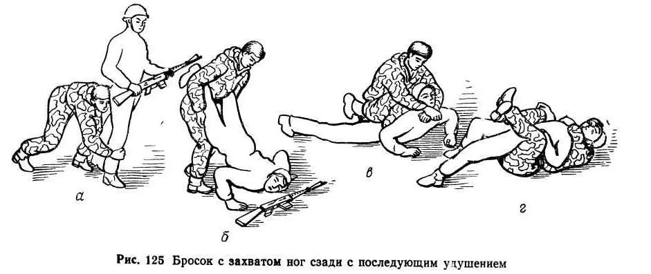 снизу заодежду на плече рвануть противника за руку вперед вверх и повернуться - фото 139