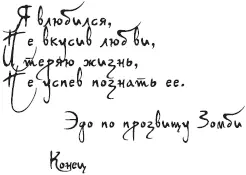 ЧАСТЬ ЧЕТВЕРТАЯ ЧЕТЫРЕ ГОДА СПУСТЯ Ктото побеждает в Мерано Ктото ищет - фото 4