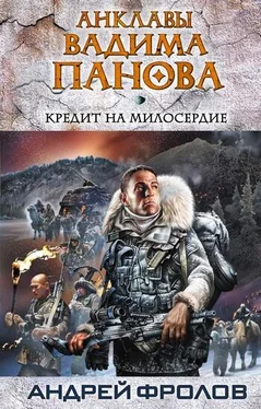 Андрей Фролов Кредит на милосердие обложка книги