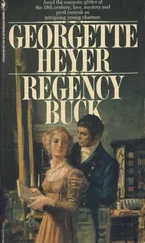Джорджетт Хейер - Regency Buck