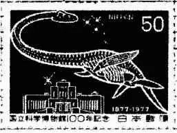 Abb 37 SaurierBriefmarkeDiese Briefmarke gab Japan 1977 heraus Sie stellt - фото 87