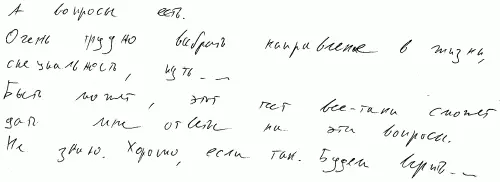 Типология личности Рене Ле Сенна Ле Сенн пошел намного дальше Гиппократа и еще - фото 134