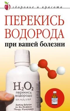 Линиза Жалпанова Перекись водорода при вашей болезни обложка книги