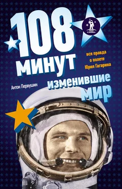 Антон Первушин 108 минут, изменившие мир обложка книги