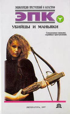 Т. РЕВЯКО УБИЙЦЫ И МАНЬЯКИ обложка книги