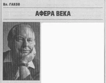 Назвать Рона Хаббарда столетие которого отмечается в этом месяце выдающимся - фото 14