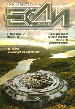 Журнал «Если» «Если», 2011 № 03 обложка книги