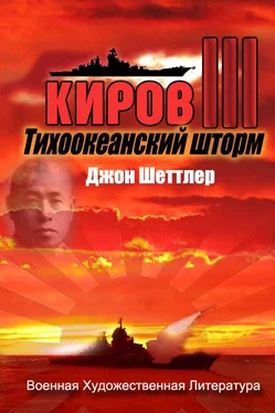 Джон Шеттлер Тихоокеанский шторм обложка книги