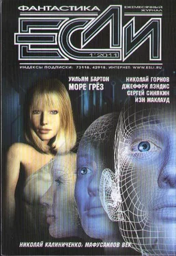 Журнал «Если» «Если», 2011 № 01 обложка книги