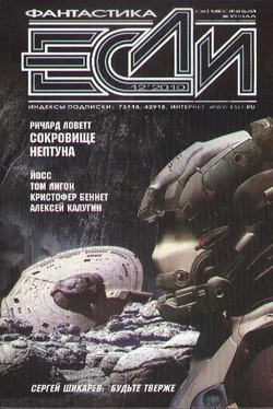 Журнал «Если» Журнал «Если» 2010 №12 обложка книги