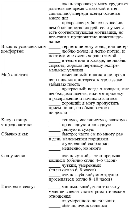 Йога и аюрведа в 10 простых уроках - фото 14
