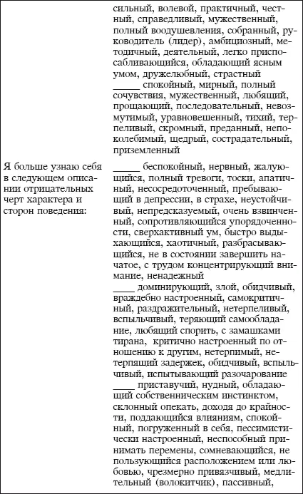 Йога и аюрведа в 10 простых уроках - фото 18