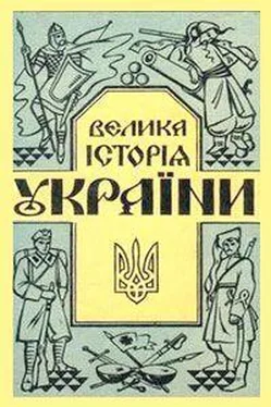 Микола Голубець Велика історія України обложка книги