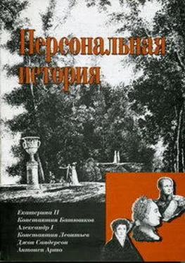 Ольга Елисеева Екатерина II. Зрячее счастье обложка книги