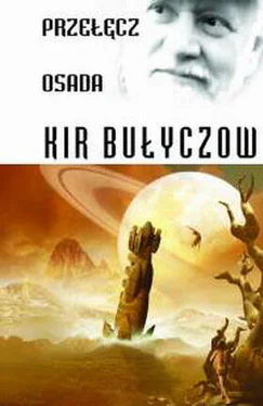 Kirył Bułyczow Przełęcz. Osada обложка книги