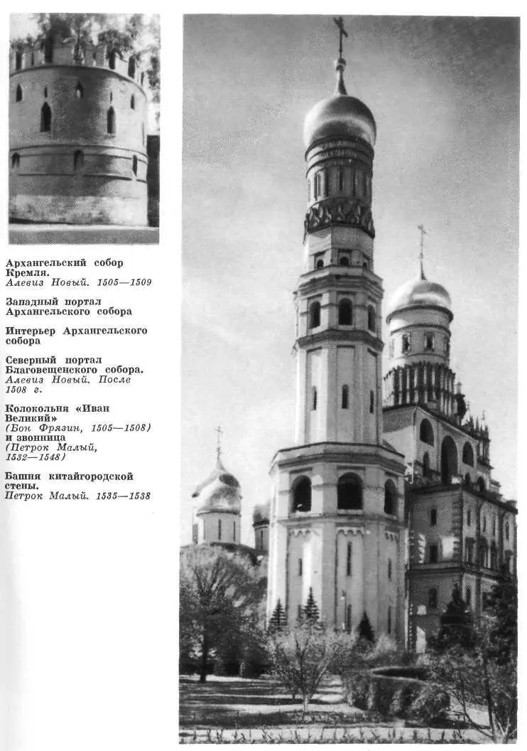 Т И Гейдор БАРМА ПОСТНИК Богата древняя русская культура мастерами чей - фото 9