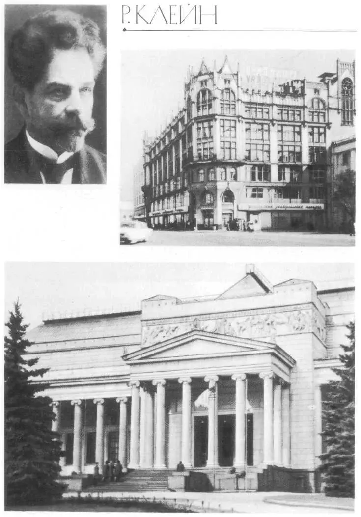 Зодчие Москвы XV XIX вв - фото 45