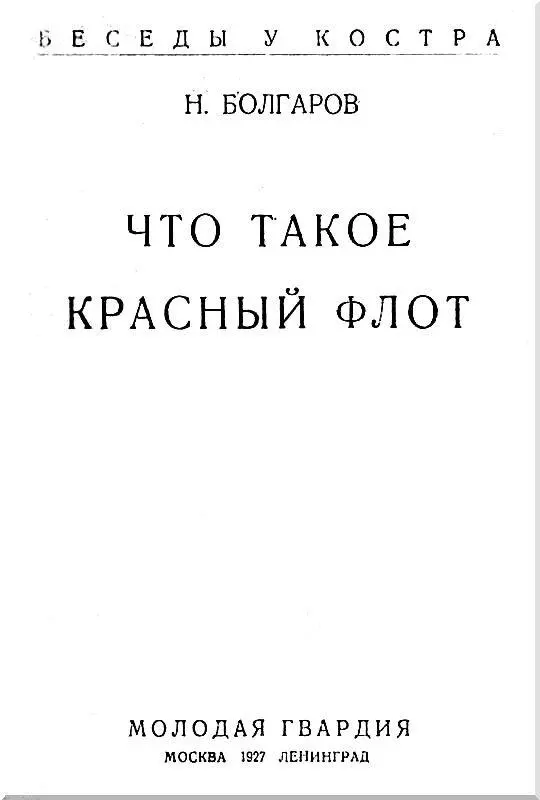 Как пионер Вася Горелов встретил чорта Солнце раскаленная печь Голубая - фото 1