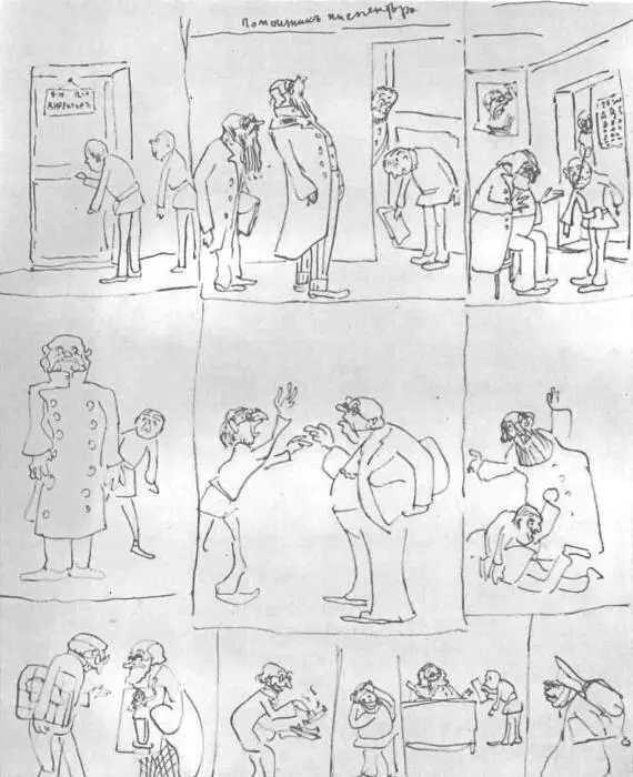 В тетрадях 19131914 годов много рассказов в картинках позже их стали называть - фото 9
