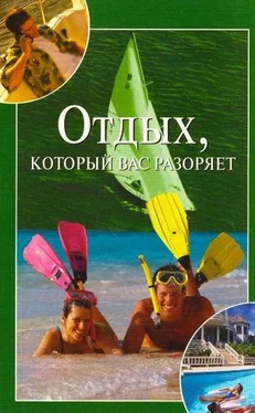 Мария Бакушева Отдых, который вас разоряет обложка книги