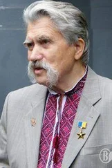 Левко Лукьяненко - Сповідь у камері смертників