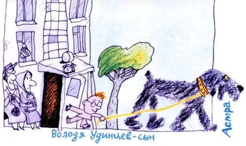 Начнем с того что Володей Удинцевых было два Володя Удинцевотец и Володя - фото 12