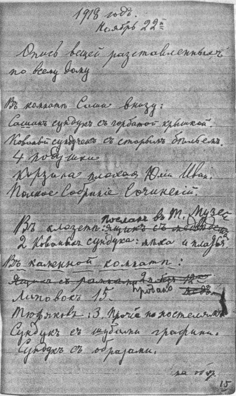 вания Образованный и хорошо воспитанный всегда безукоризненно одетый он - фото 59