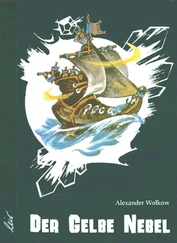 Александр Волков - Der Gelbe Nebel