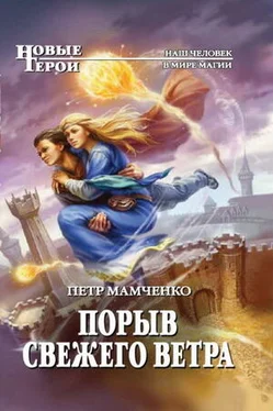 Петр Мамченко Ветер перемен обложка книги