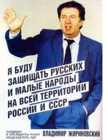 Да 56 лет назад национализм в политике был совершенно маргинален Даже - фото 7