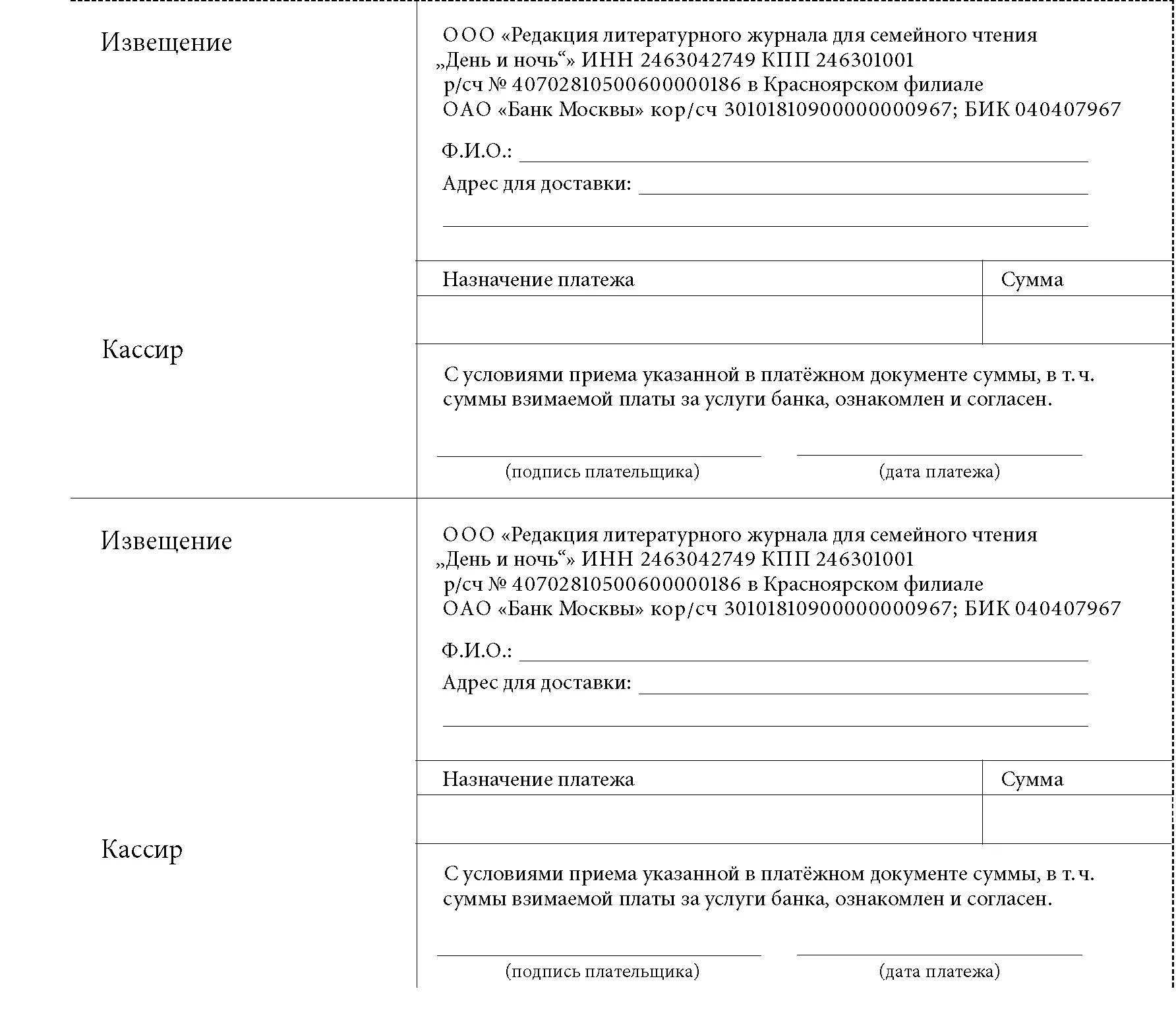 Рукописи принимаются по адресу 66 00 28 Красноярск ая 11 937 редакция - фото 46