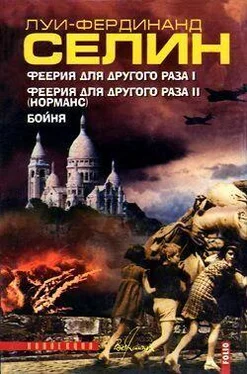 Луи-Фердинанд Селин Феерия для другого раза II (Норманс) обложка книги