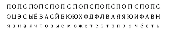 Я знал что вы сможете это прочесть Ну что это за послание спрашивается И - фото 6