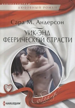 Сара Андерсон Уик-энд феерической страсти обложка книги