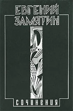 Евгений Замятин Письмо Сталину обложка книги