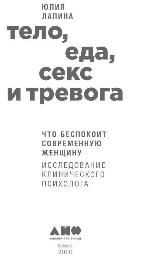 Научный редактор Наталья Фадеева Редактор Елена Аверина Руководитель проекта - фото 1