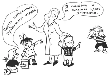Как предотвратить проблему Поговорите с ребенком о значении слов которые - фото 15
