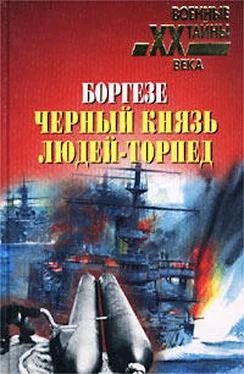 Валерио Боргезе Боргезе. Черный князь людей-торпед обложка книги