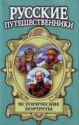 Вячеслав Маркин - Исторические портреты - Афанасий Никитин, Семён Дежнев, Фердинанд Врангель...