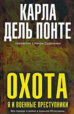 Карла дель Понте Охота. Я и военные преступники обложка книги