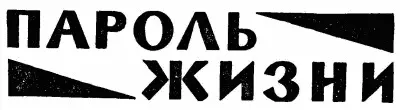 В одном советском романе описан такой эпизод Юноша будущий врач - фото 1