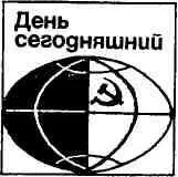 Лев Борисов ЗОВУ ЛЮБИТЬ ЗЕМЛЮ В 1934 году писатель Алексей Максимович - фото 2