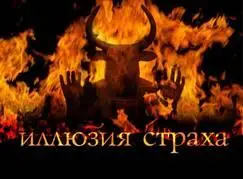 Тому безсумнівним видається що Турчинов цілком усвідомлює тотожність образу - фото 50