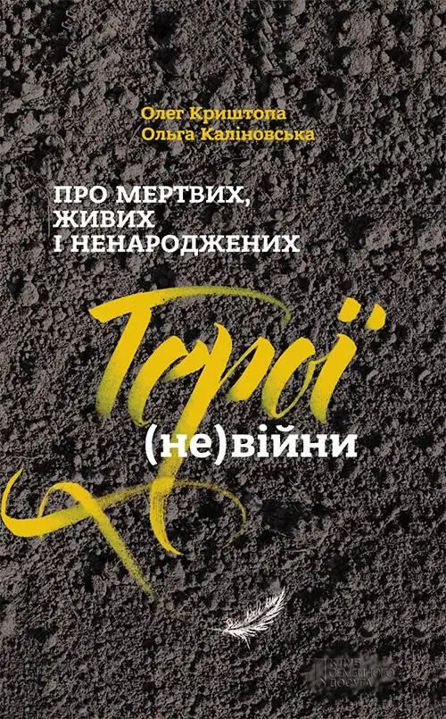 Книжковий Клуб Клуб Сімейного Дозвілля 2016 ISBN 978617122085 - фото 1