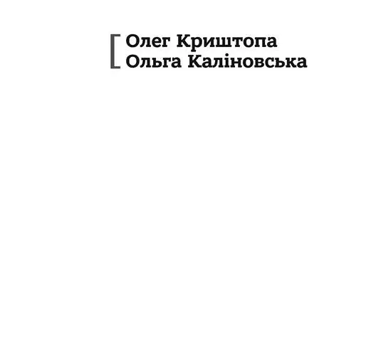 Книжковий Клуб Клуб Сімейного Дозвілля 2016 ISBN 9786171220850 FB2 - фото 2