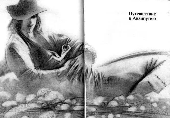 Я Лемюэль Гулливер родившийся третьим из пяти детей в семье скромного - фото 2